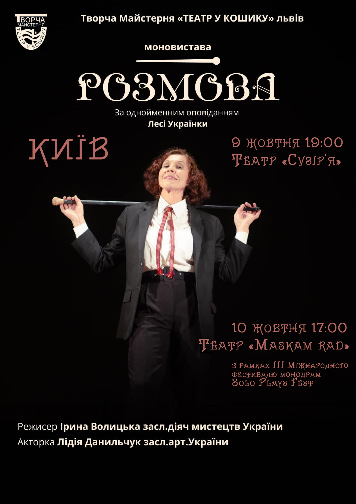 Розмова копія